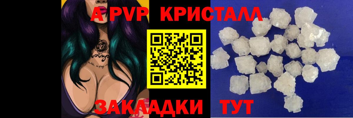 Боровичи  Альфа ПВП Crystall  Alpha PVP СК  Вход с VPN  дарнет шоп  Альфа ПВП Crystall 