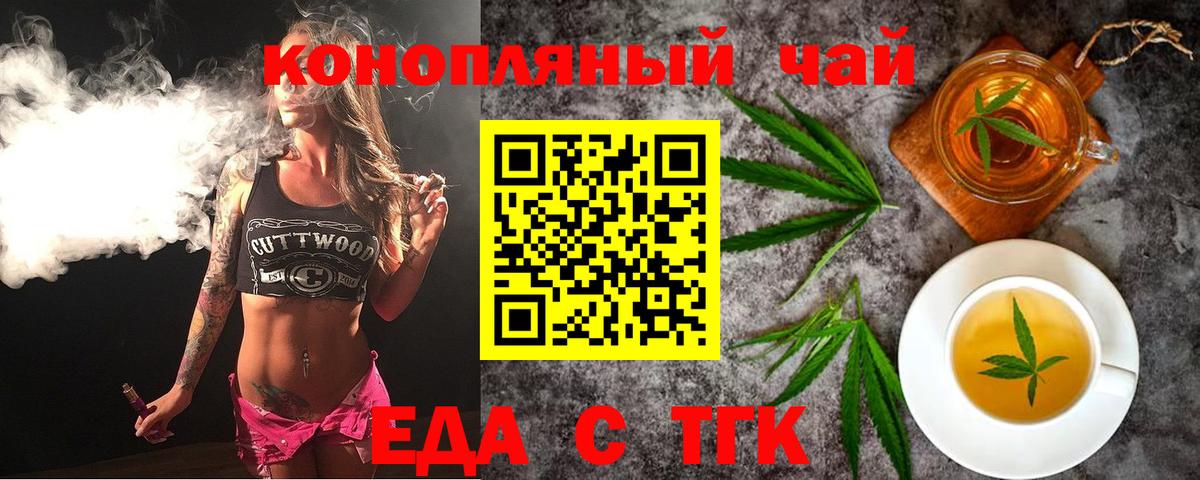 Боровичи  Еда ТГК конопля  Вход с VPN 