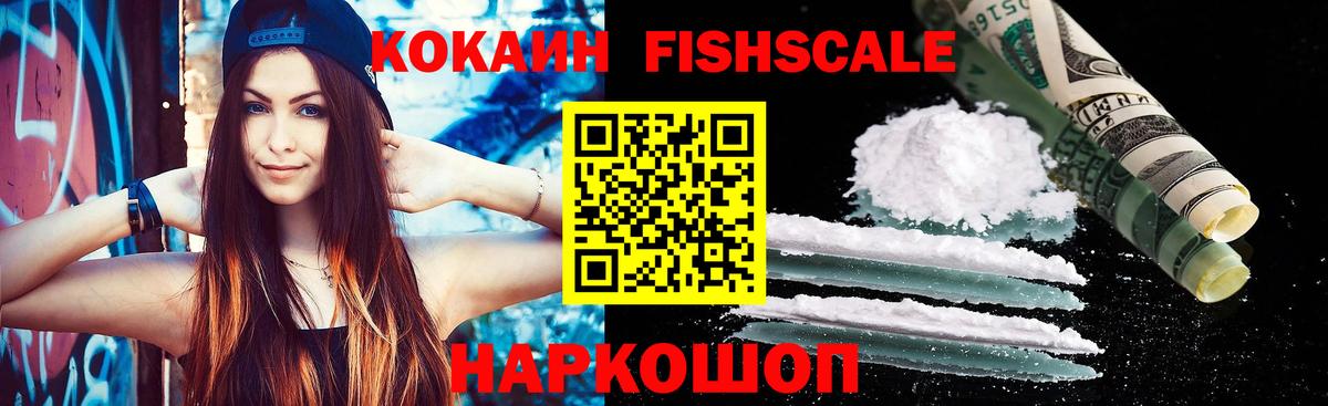 COCAIN  Вход с VPN  Боровичи  Cocaine Эквадор 