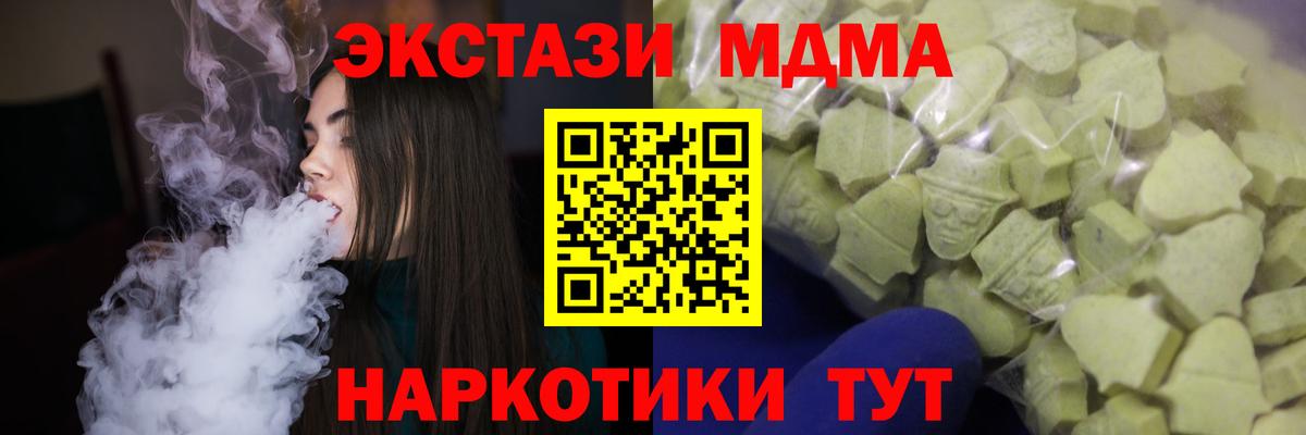 Экстази MDMA  omg ССЫЛКА  Боровичи  купить наркотики цена  Вход с VPN  Ecstasy круглые 