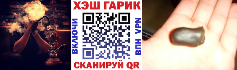 ГАШ VHQ  блэк спрут маркетплейс  Боровичи 