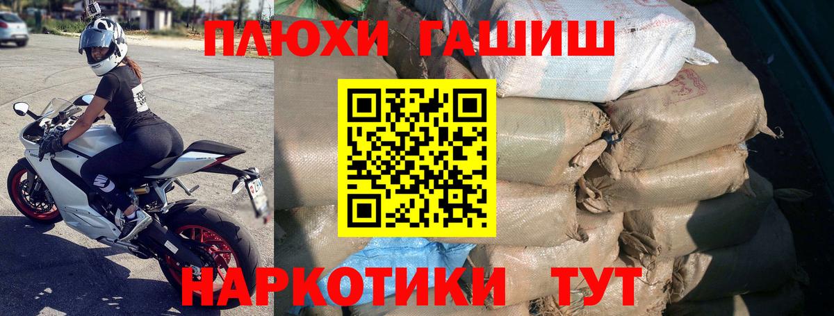 Боровичи  ГАШ убойный  Вход с VPN  ГАШ  Гашиш 40% ТГК 