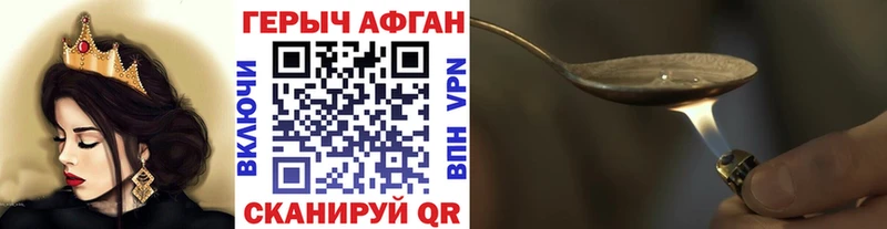 Героин афганец  магазин    Боровичи 