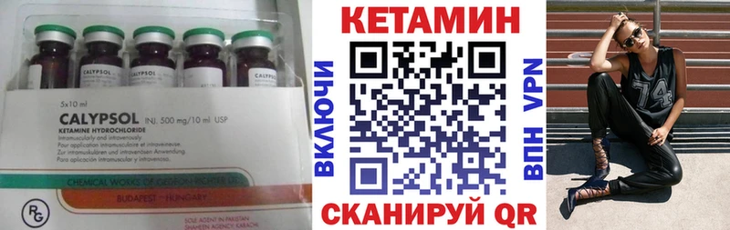 купить  сайты  Боровичи  КЕТАМИН VHQ 