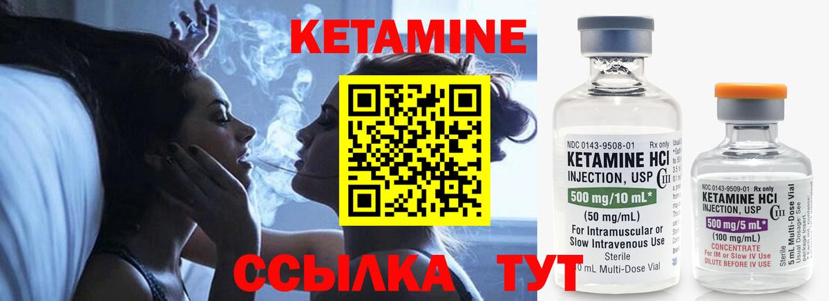 КЕТАМИН ketamine  Вход с VPN  Боровичи  Кетамин ketamine 