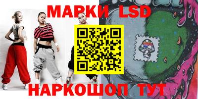 марки lsd Вязники
