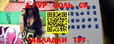 альфа пвп Вязьма