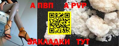 альфа пвп Вышний Волочёк