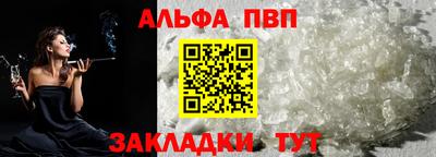 альфа пвп Вышний Волочёк