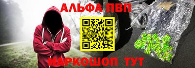 альфа пвп Вышний Волочёк