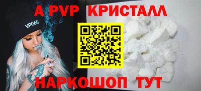 альфа пвп Вязьма