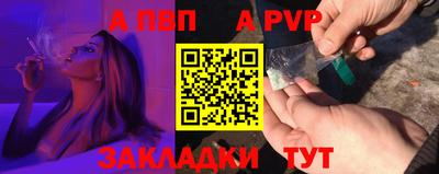 альфа пвп Вышний Волочёк