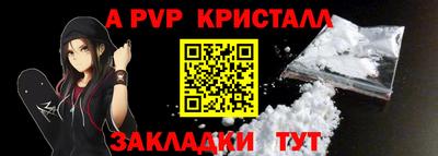 альфа пвп Вышний Волочёк