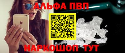 альфа пвп Вышний Волочёк