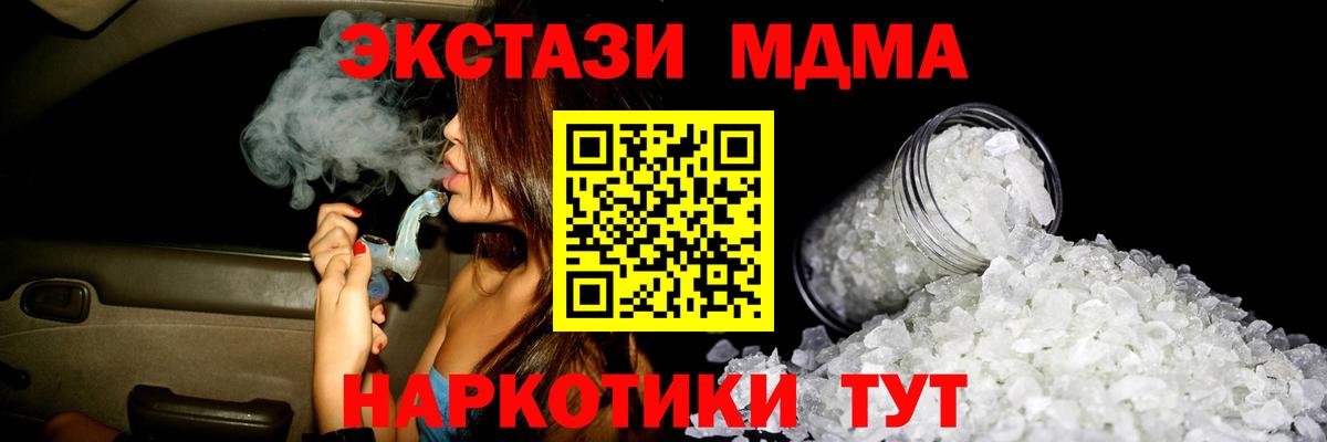 МДМА crystal  MDMA  Боровичи  Вход с VPN  МДМА crystal 