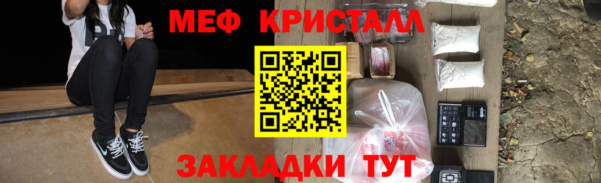 Меф мяу мяу  Боровичи