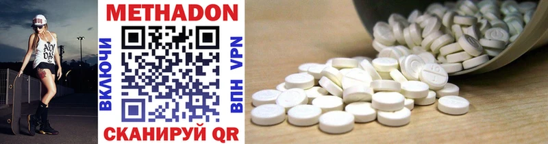 Метадон methadone  цена   Боровичи 