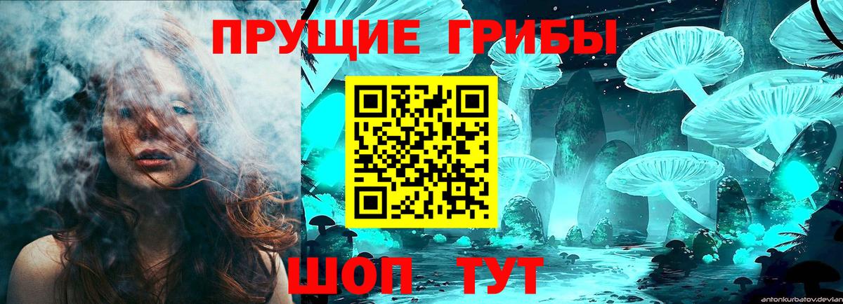 Псилоцибиновые грибы ЛСД  Вход с VPN  где можно купить наркотик  Боровичи 